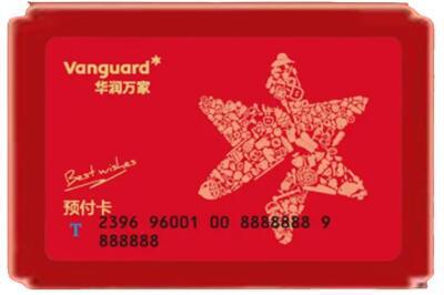 牡丹江穆棱烟酒回收华润万家购物卡.jpg